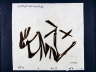 Jacobus Kloppenburg - Artvocado Rune 1998-11-15 (YMD)